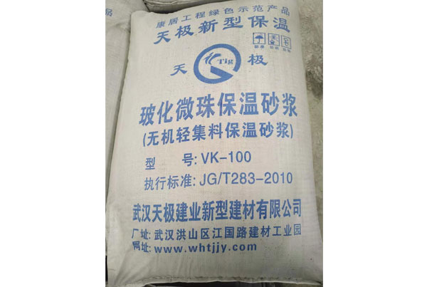 玻化微珠保溫砂漿